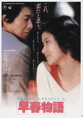 长夜列车 飘花影院在线观看