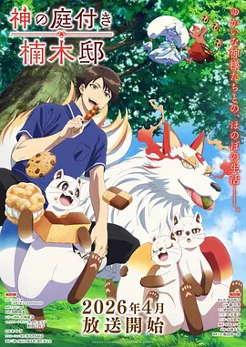 猫町奇谭 飘花影院在线观看治愈动画