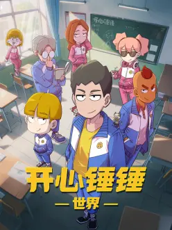 纸鹤计划 推荐海报